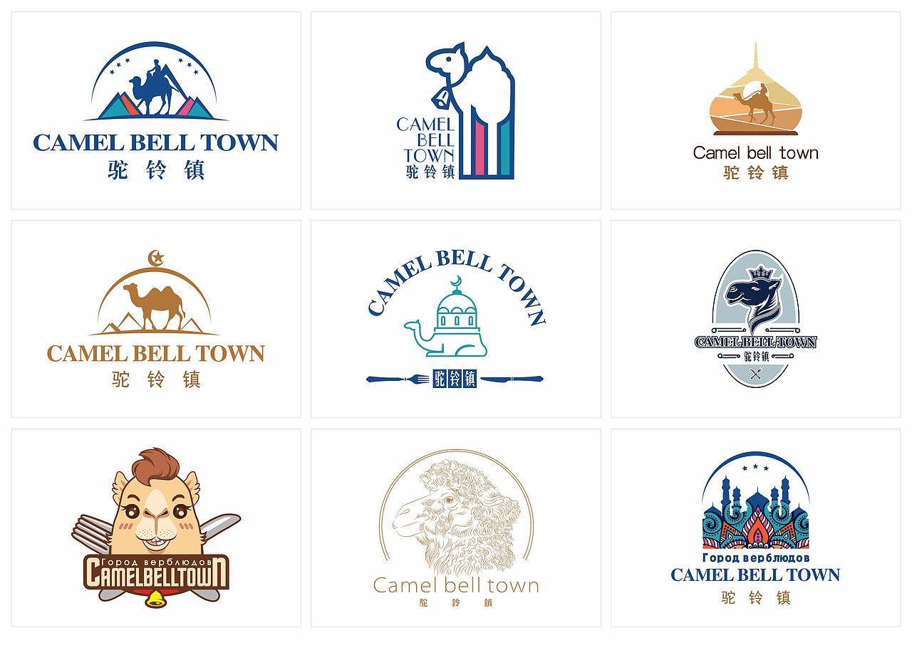2018年驼铃小镇LOGO设计整合