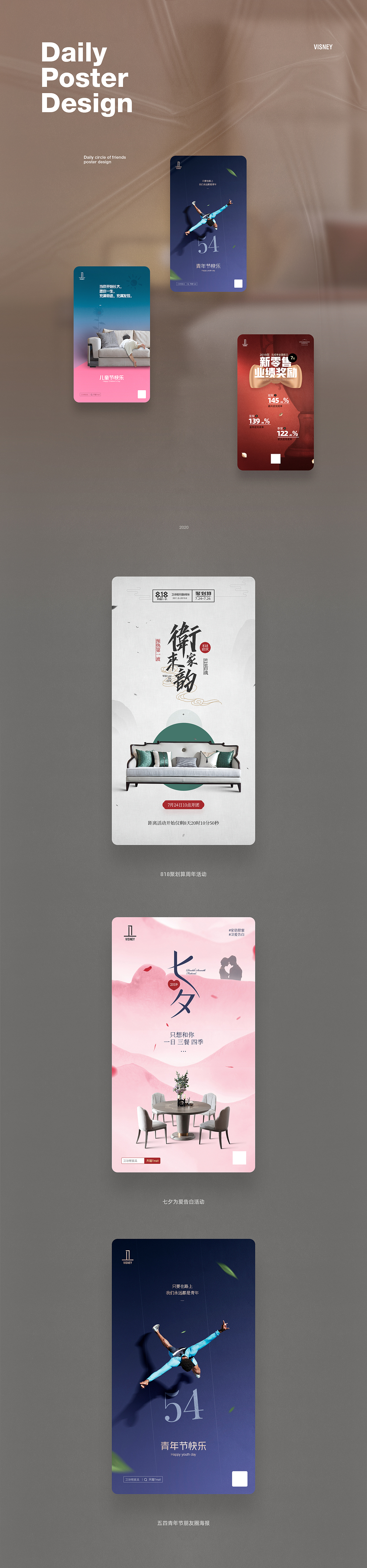 卫诗理活动朋友圈海报（图ZMjEwMTU1ODQw） - 海报 - 站酷设计师rainyjames原创素材 - 站酷ZCOOL