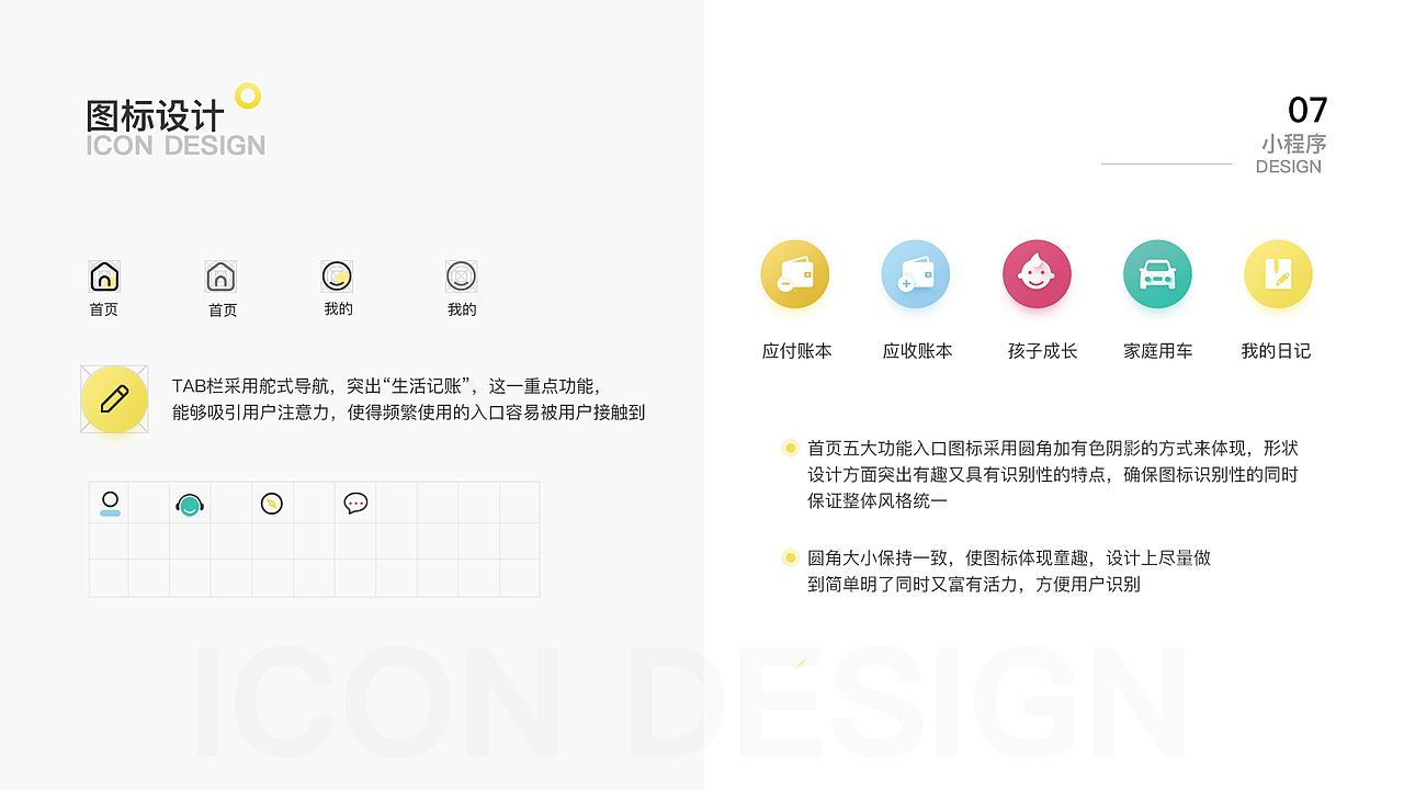 軟面抄小程序（圖ZMjMyMjMyNDg0） - 其他UI - 站酷設(shè)計(jì)師小耳朵i原創(chuàng)素材 - 站酷ZCOOL