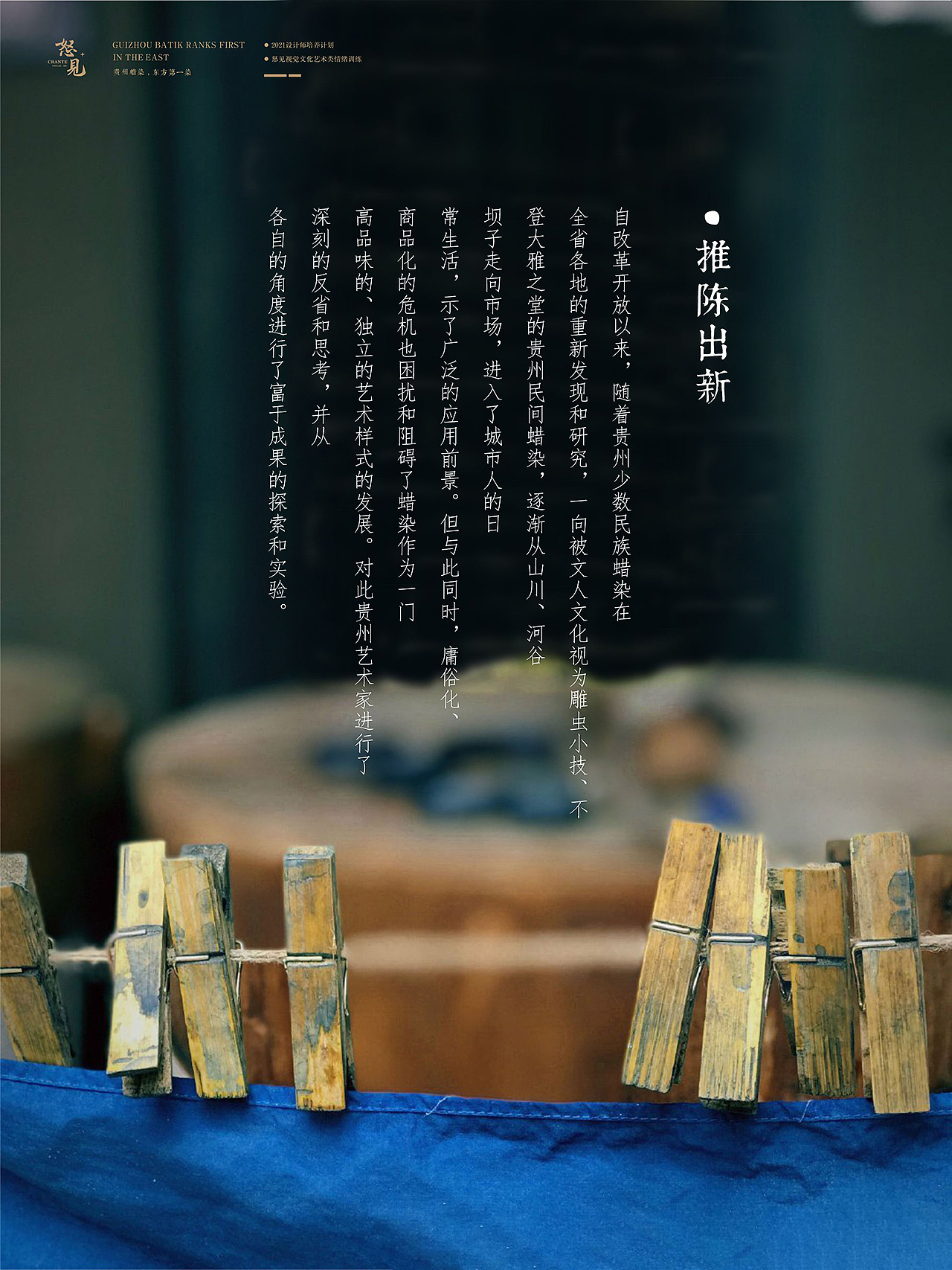 贵州蜡染——画册设计