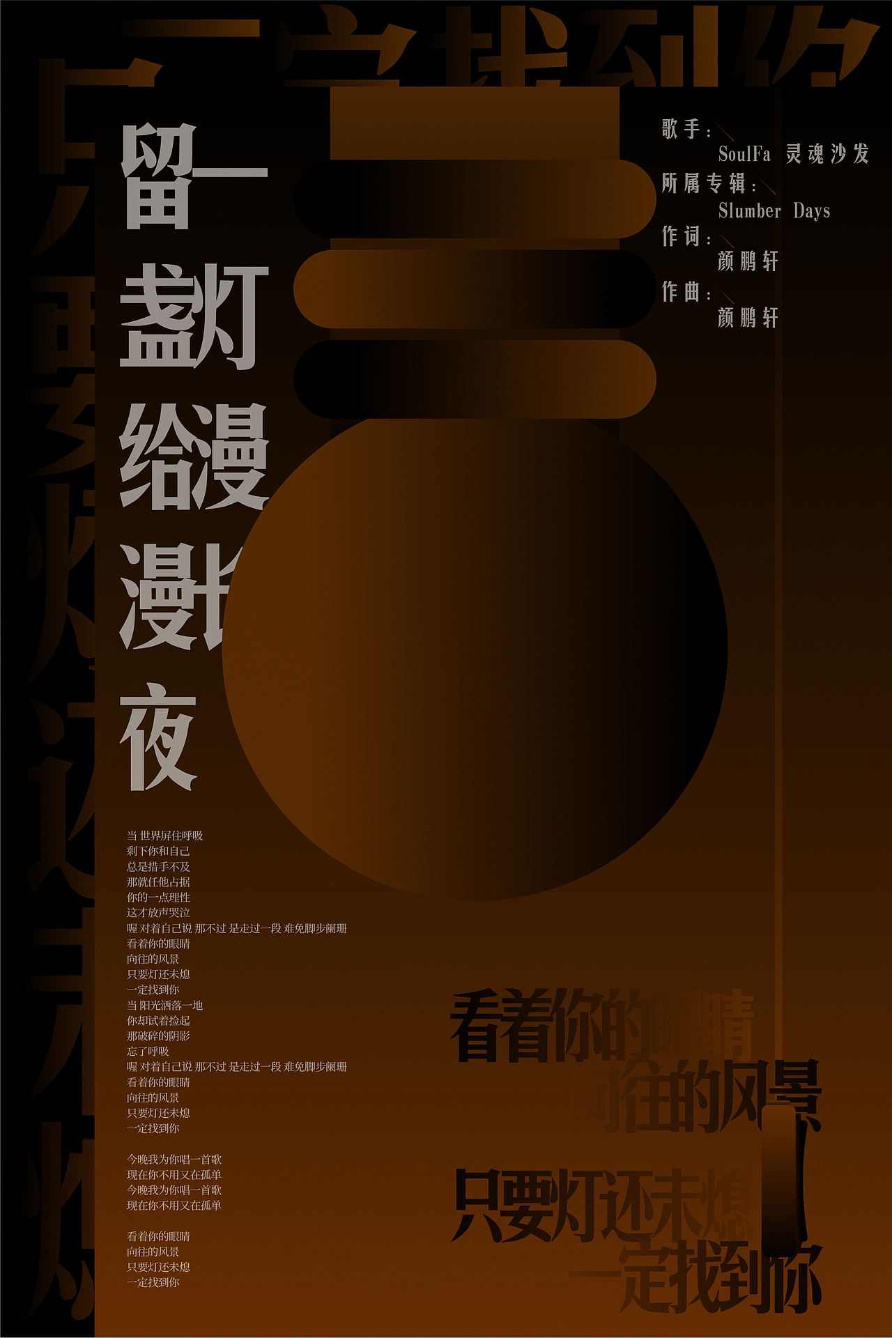 夜阑风静縠纹平（五）（图ZMjgyMDgyNjIw） - 海报 - 站酷设计师__FFF原创素材 - 站酷ZCOOL