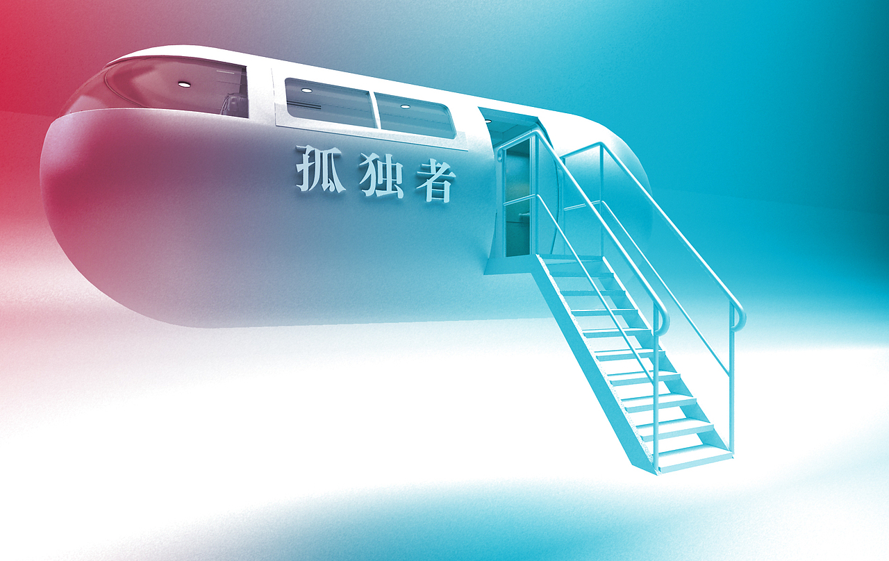 孤独飞船（图ZNTM5NjEyMDQ=） - 机械/交通 - 站酷设计师lian880126原创素材 - 站酷ZCOOL