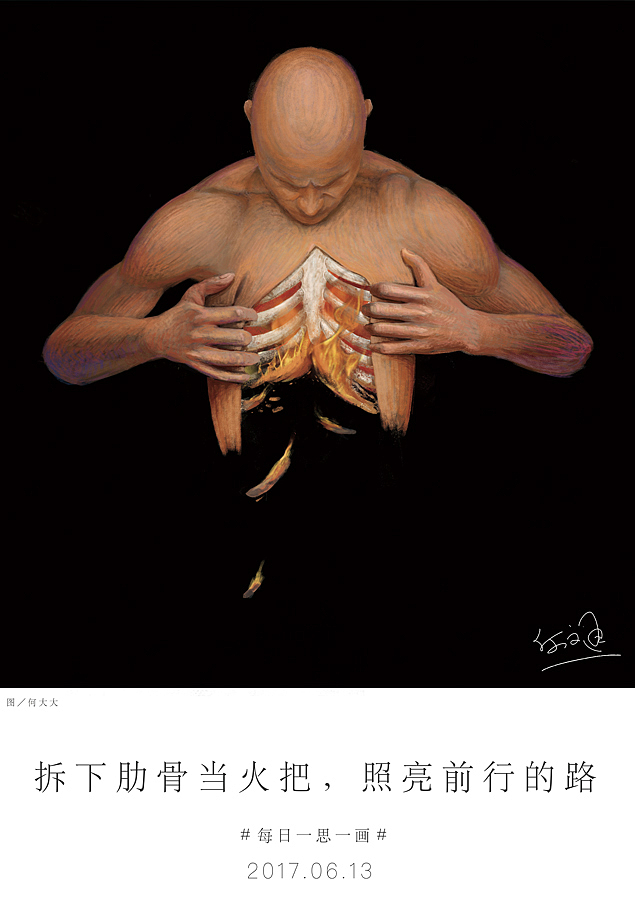 火种【何文通一思一画】（图ZMTE4MTI4NzQw） - 艺术插画 - 站酷设计师何文通原创素材 - 站酷ZCOOL