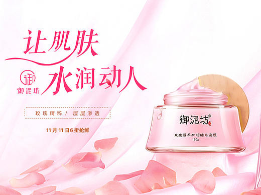 护肤品 美妆（个人主页-ZMjg3NzYwNDg=） - 品牌 - 站酷设计师taotaomusi原创素材 - 站酷ZCOOL