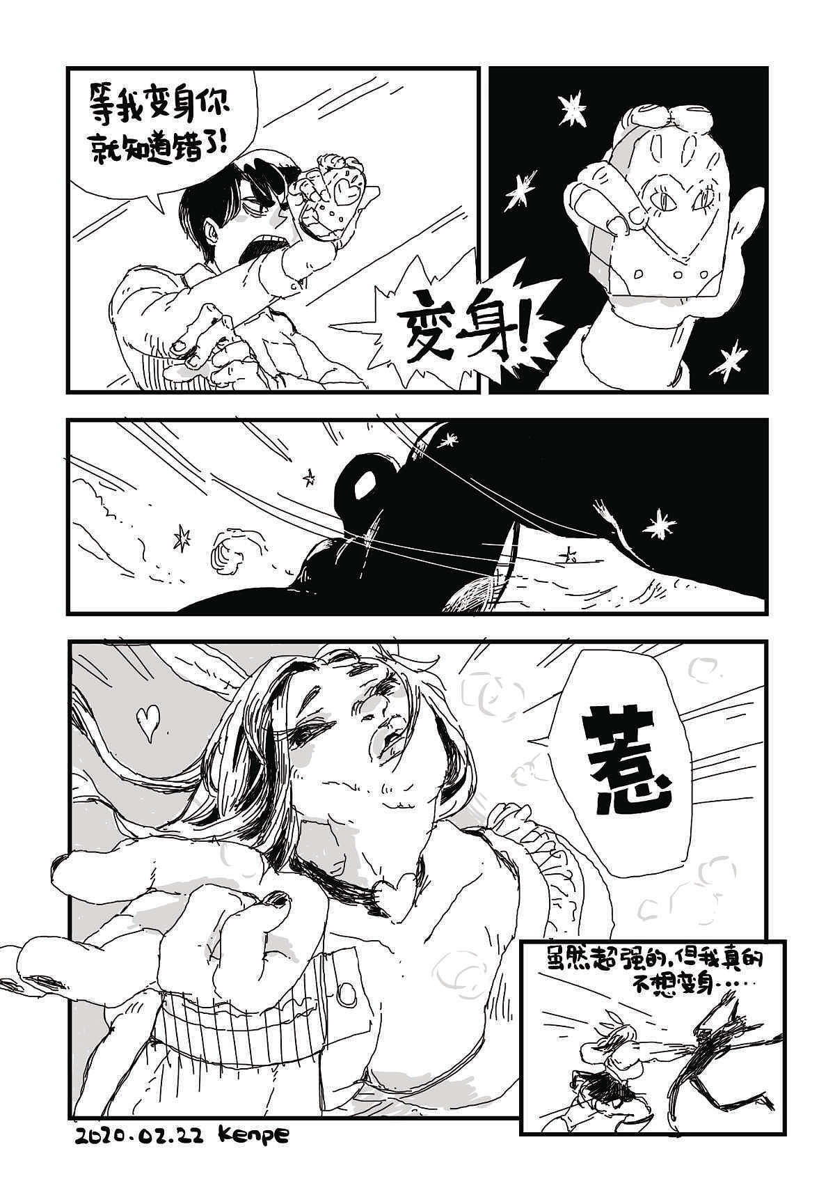 2020年1月-3月小漫画合集（图ZMjI2ODk5MDEy） - 短篇/格漫 - 站酷设计师不连载漫画组原创素材 - 站酷ZCOOL