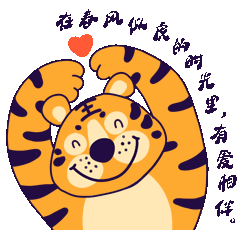 2022吉大虎（图ZMjg2NzM3OTAw） - 商业插画 - 站酷设计师乔娇娇原创素材 - 站酷ZCOOL