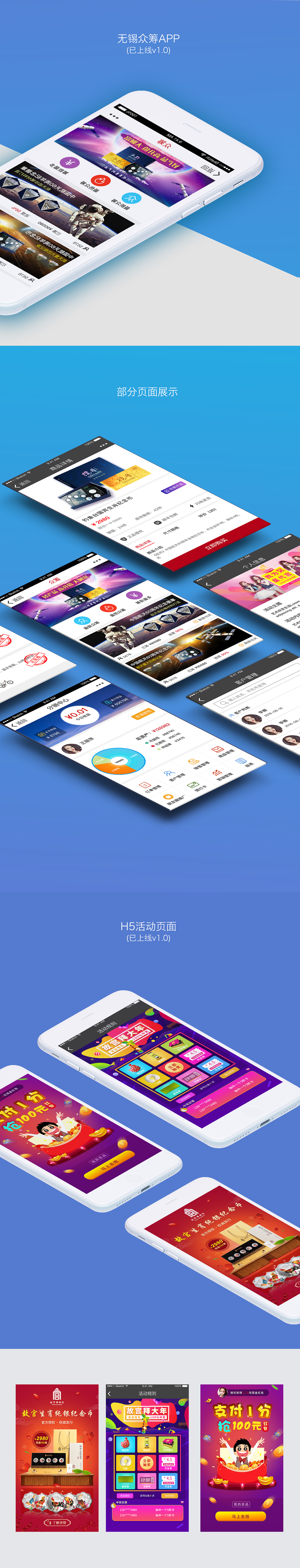 个人作品简单整理（图ZODcwNjc1MzI=） - APP界面 - 站酷设计师哎呀改不了原创素材 - 站酷ZCOOL