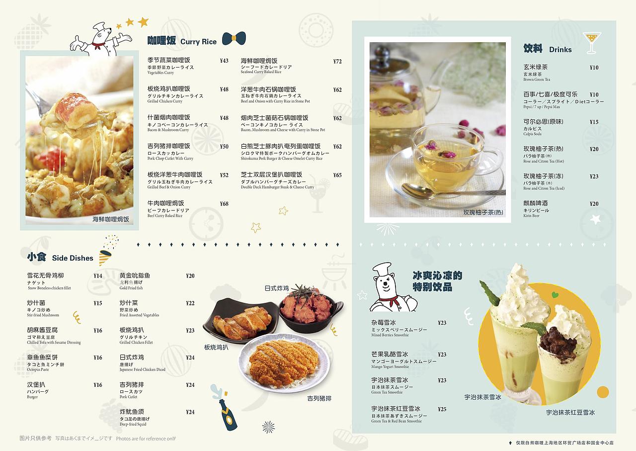 白熊咖喱系列（图ZMTIzMTA1NzQ4） - 书籍/画册 - 站酷设计师無盡666原创素材 - 站酷ZCOOL