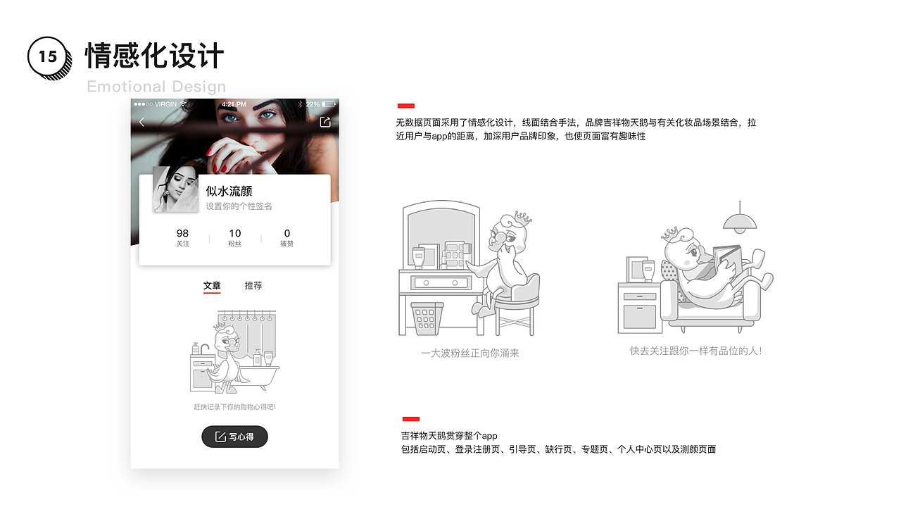 作品集（图ZMTQwMDI1NjQ4） - APP界面 - 站酷设计师苏慧susu原创素材 - 站酷ZCOOL