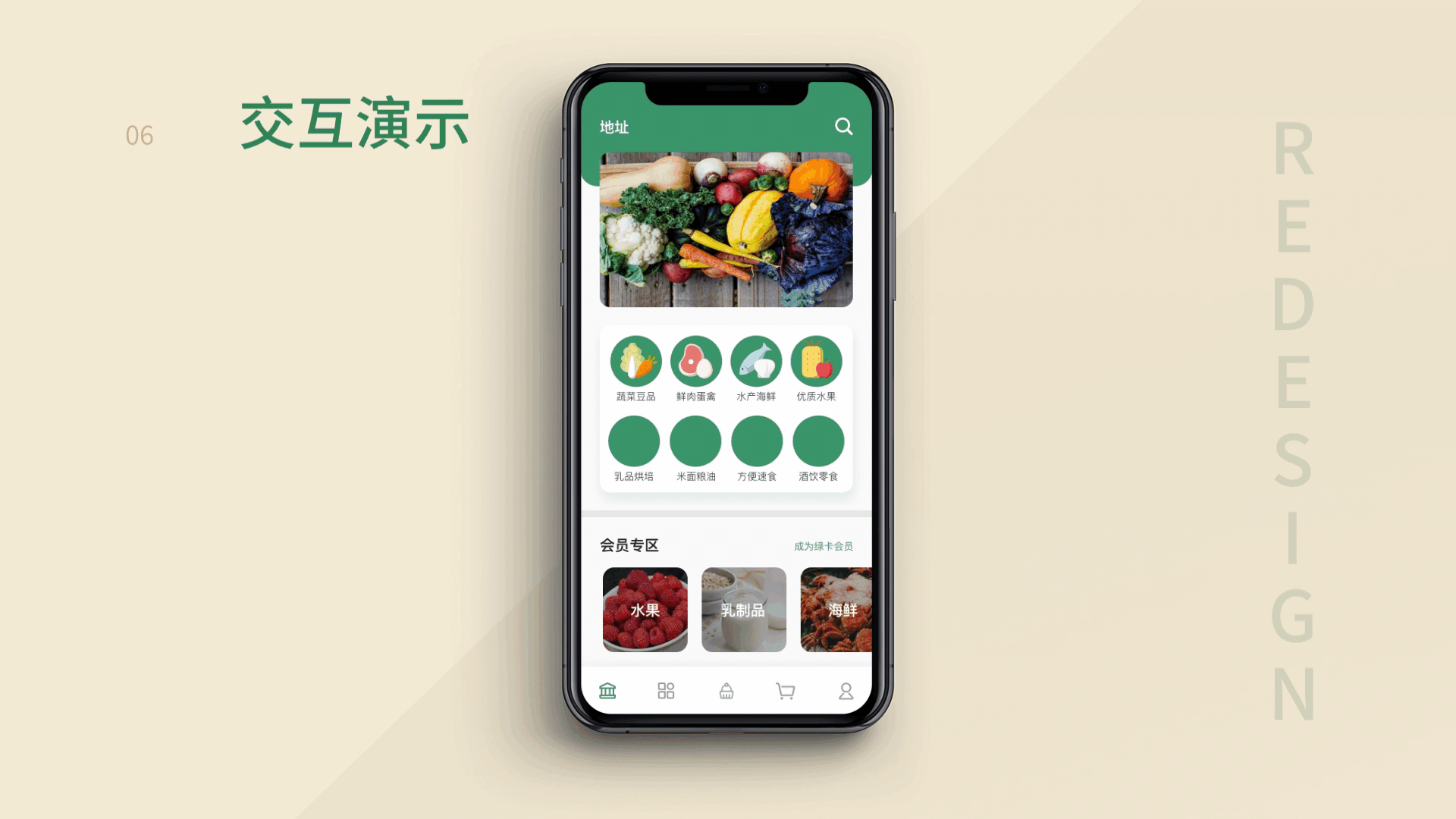 叮咚买菜app UI/UX Redesign（图ZMTk5MzEyNzI4） - APP界面 - 站酷设计师Cesc_ff原创素材 - 站酷ZCOOL