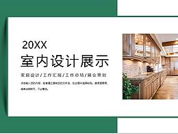 ppt模版