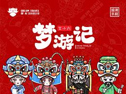 包装