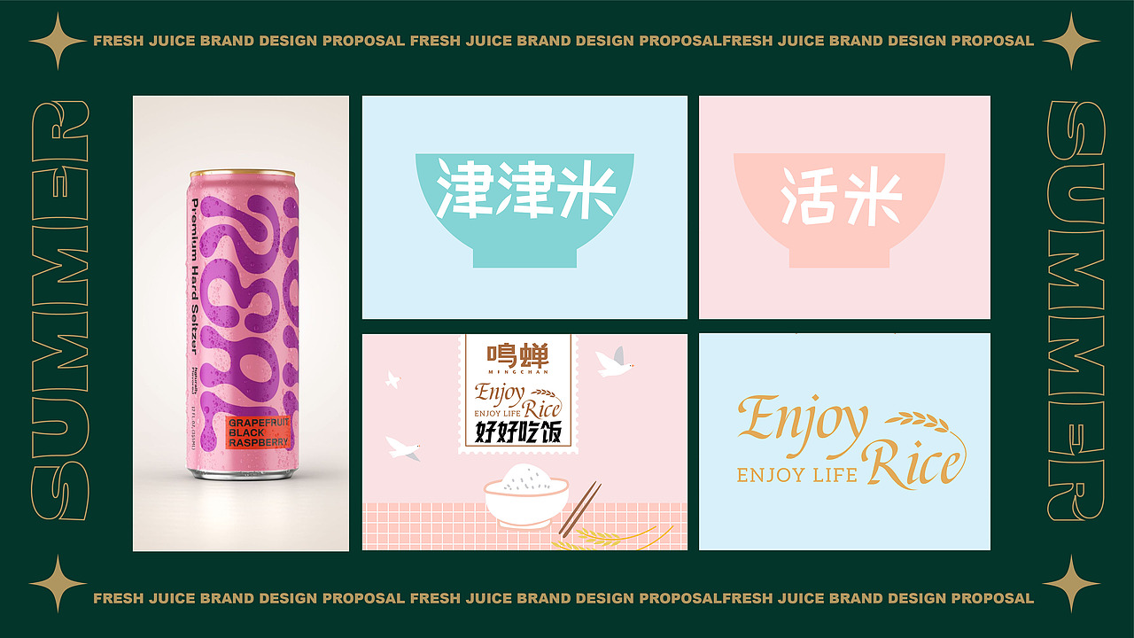 果茶饮品提案（图ZMjg5NjM2Nzk2） - 品牌 - 站酷设计师潇砳砳原创素材 - 站酷ZCOOL