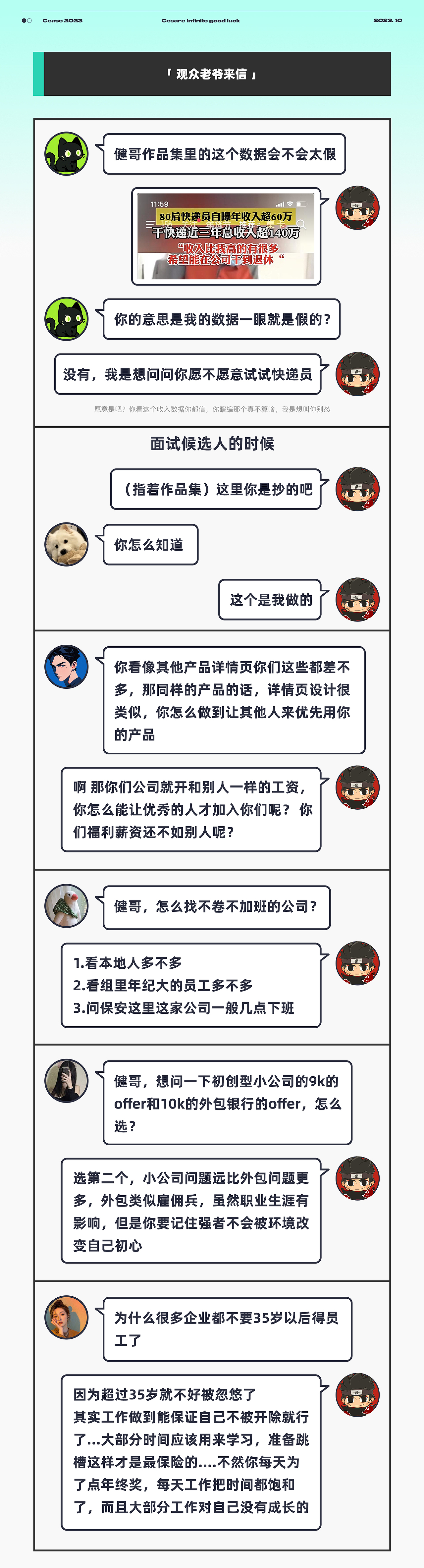 「UI设计师的葵花宝典」·UI温暖用户的100方式经验包