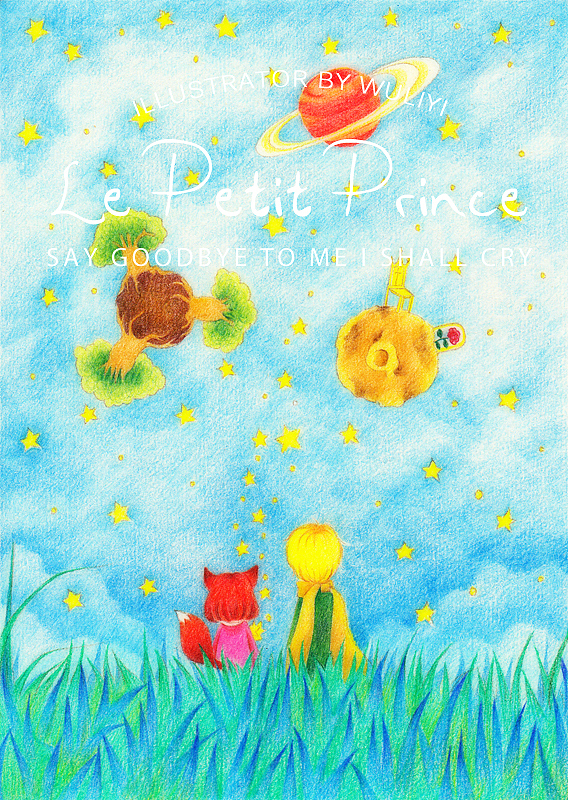 《小王子》系列习作（图ZMjQ1MzM1NzY=） - 创作习作 - 站酷设计师wuliyi原创素材 - 站酷ZCOOL