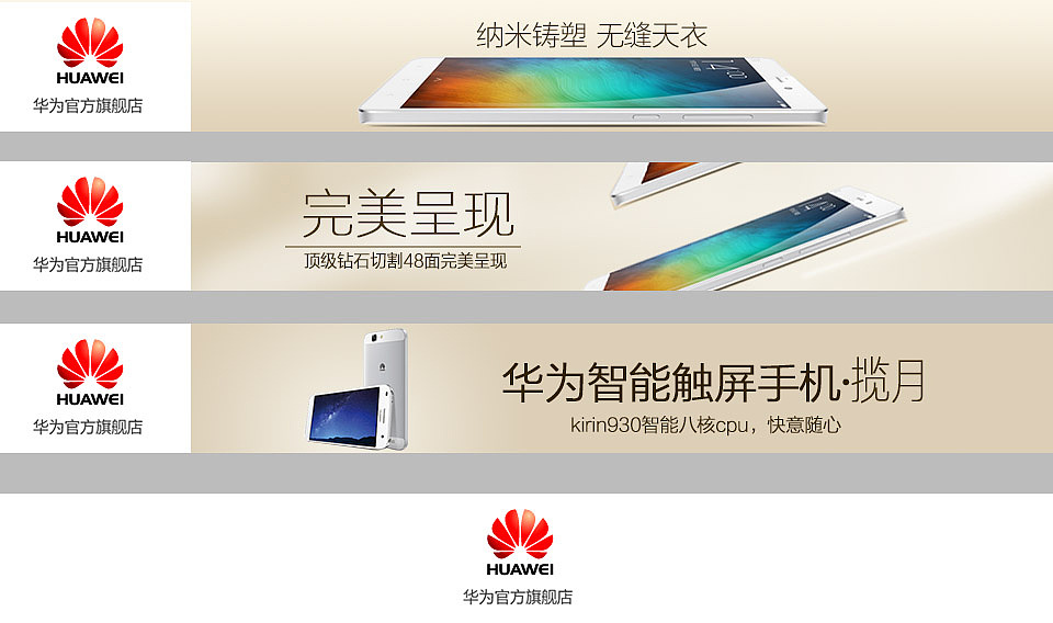 华为flash广告位制作过程原创作品
