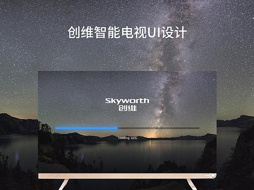 智能电视界面
