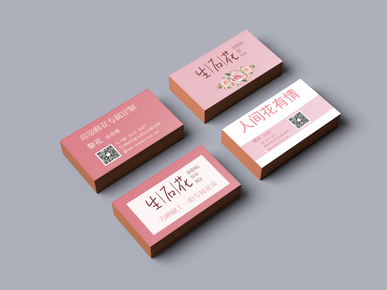 只要有花可开,就不允许生命与黯然为伴。