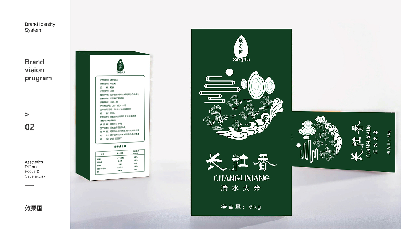 欣谷粒（图ZMTk2MzY5ODAw） - 包装 - 站酷设计师花间一壶酒23原创素材 - 站酷ZCOOL