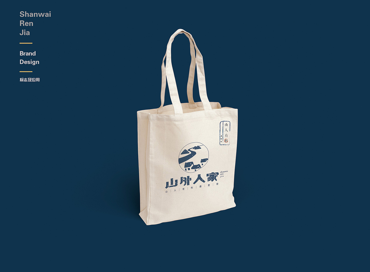 VI练习-l 山外人家餐饮 l