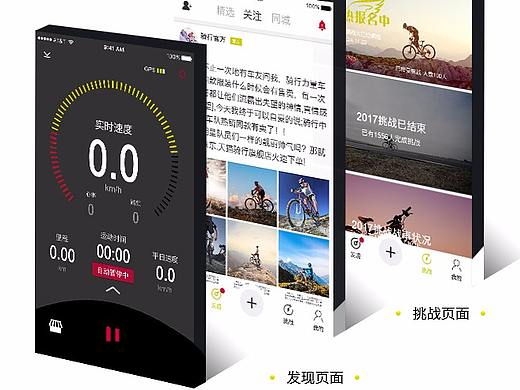 充满意境的APP界面展示