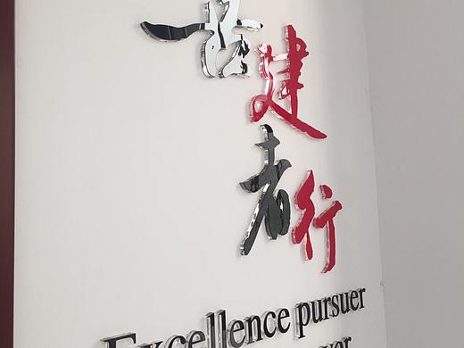 建行文化 企业文化展厅 楼道文化