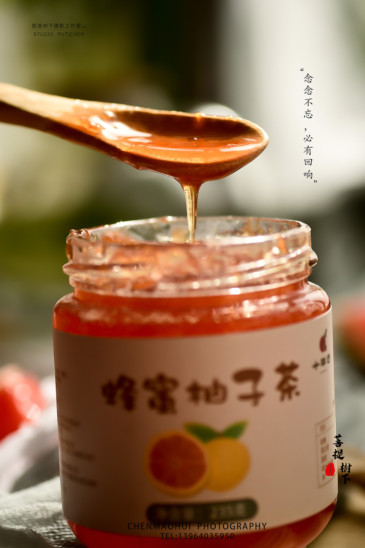 蜂蜜柚子百香果茶