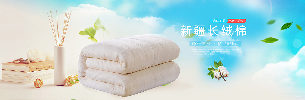 棉被海报（图ZNTIxNjk1NDg=） - 海报 - 站酷设计师小虎哥原创素材 - 站酷ZCOOL