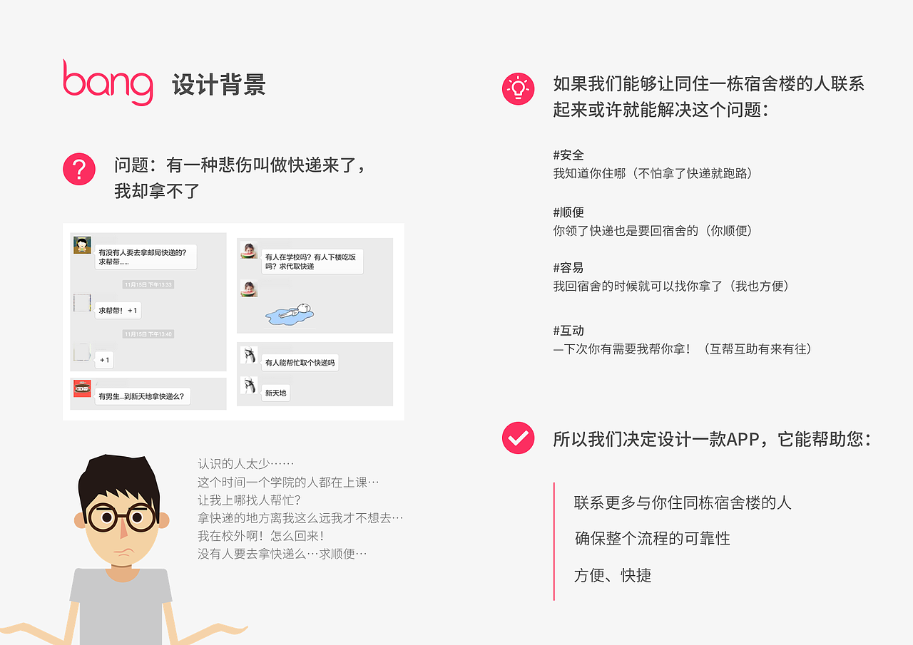 交互设计作品集 2016.09 by William He