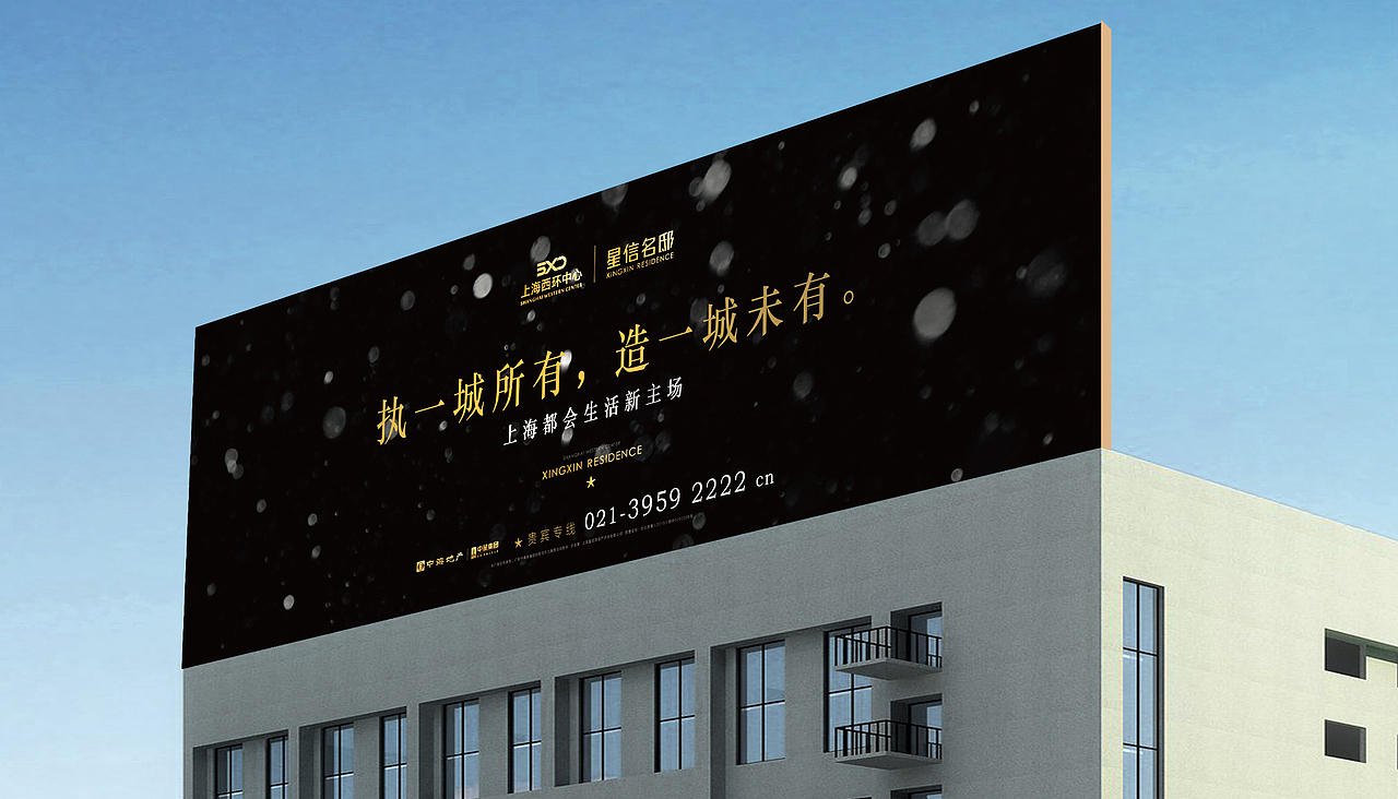 西环中心星信名邸视觉升级