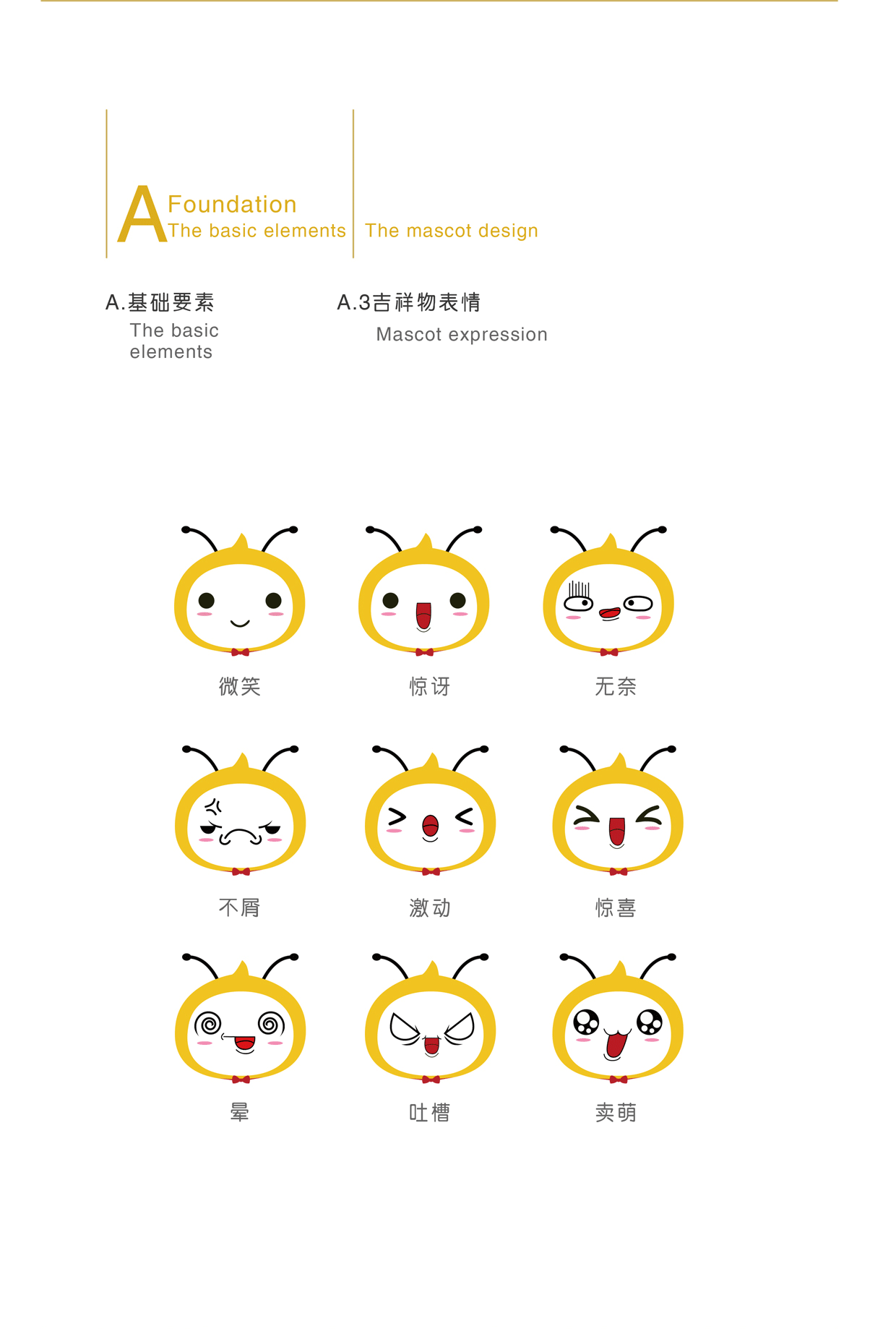 “小吉”吉祥物设计（图ZNzkxMDExNjQ=） - IP形象 - 站酷设计师Roadarmor9原创素材 - 站酷ZCOOL