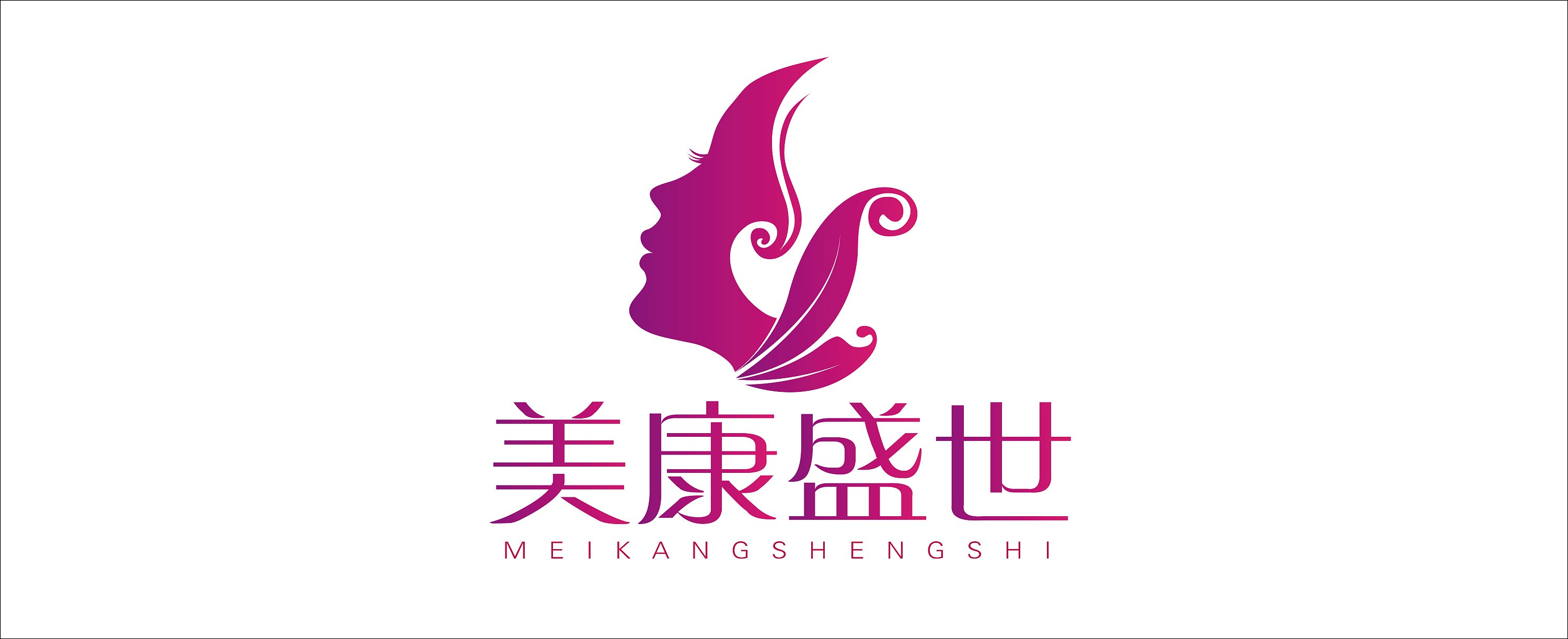美康盛世logo设计