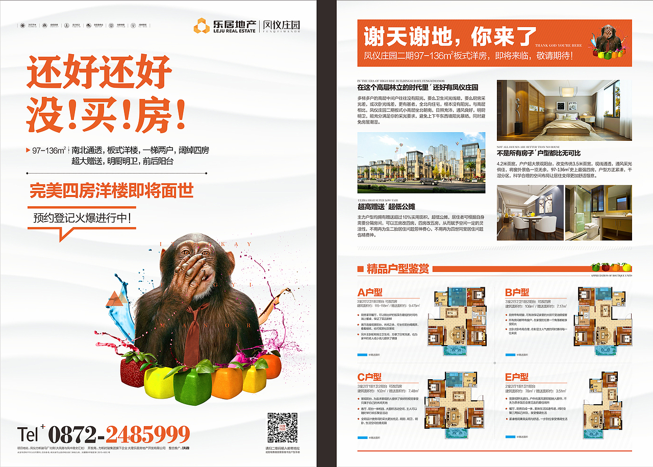 地产广告 - 凤仪庄园（图ZMTA1MzI3MDI4） - 宣传物料 - 站酷设计师四分之三工作室原创素材 - 站酷ZCOOL