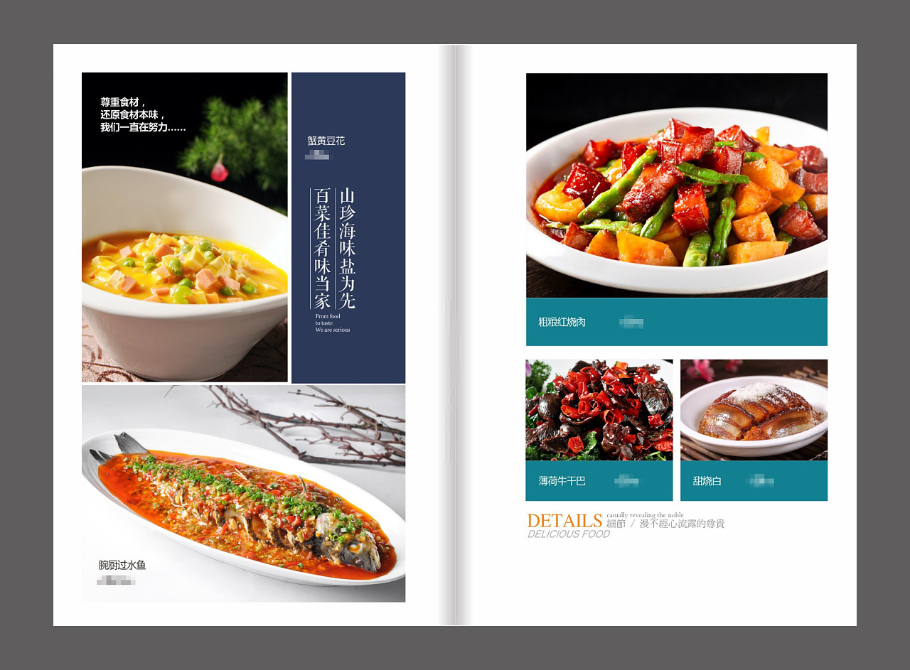 创意菜谱制作,美食菜谱制作,餐饮菜单模板,捷达菜谱|平面|书籍/画册|捷达菜谱品牌设计 - 原创作品 - 站酷 (ZCOOL)