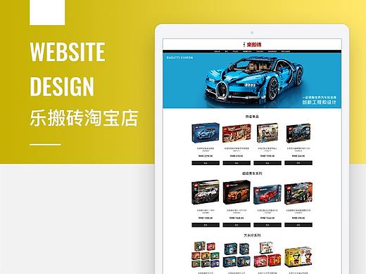 玩具电商首页设计
