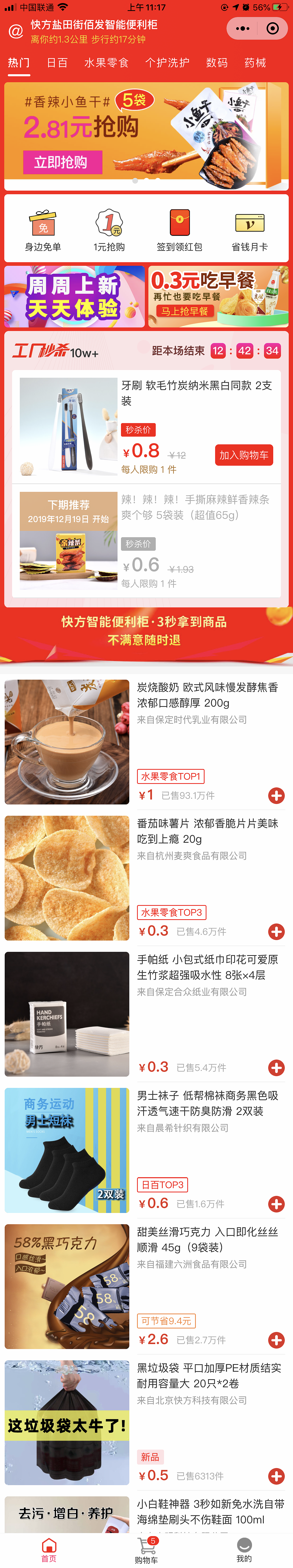 APP 小程序首页 弹窗 搜索页面（图ZMTg5NzYwOTg4） - APP界面 - 站酷设计师养乐多可爱多原创素材 - 站酷ZCOOL
