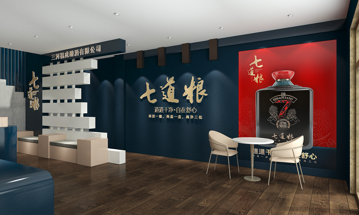 七道粮酒徐桂亮品牌策划