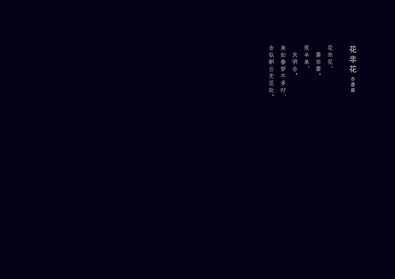 非花非雾-书籍排版装帧及衍生产品 研究报告书