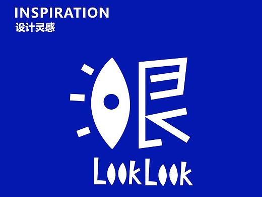 《眼looklook》logo設(shè)計（個人主頁-ZNDcwODM3Njg=） - Logo - 站酷設(shè)計師少女熬成歐巴桑原創(chuàng)素材 - 站酷ZCOOL