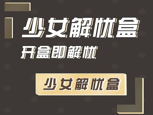 公众号长图推文—开盒玩法