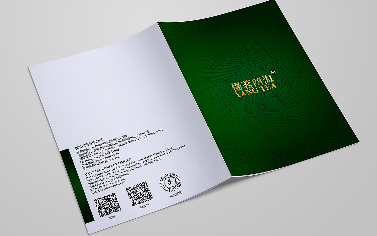 茶叶产品画册/茗品/种植茶宣传册