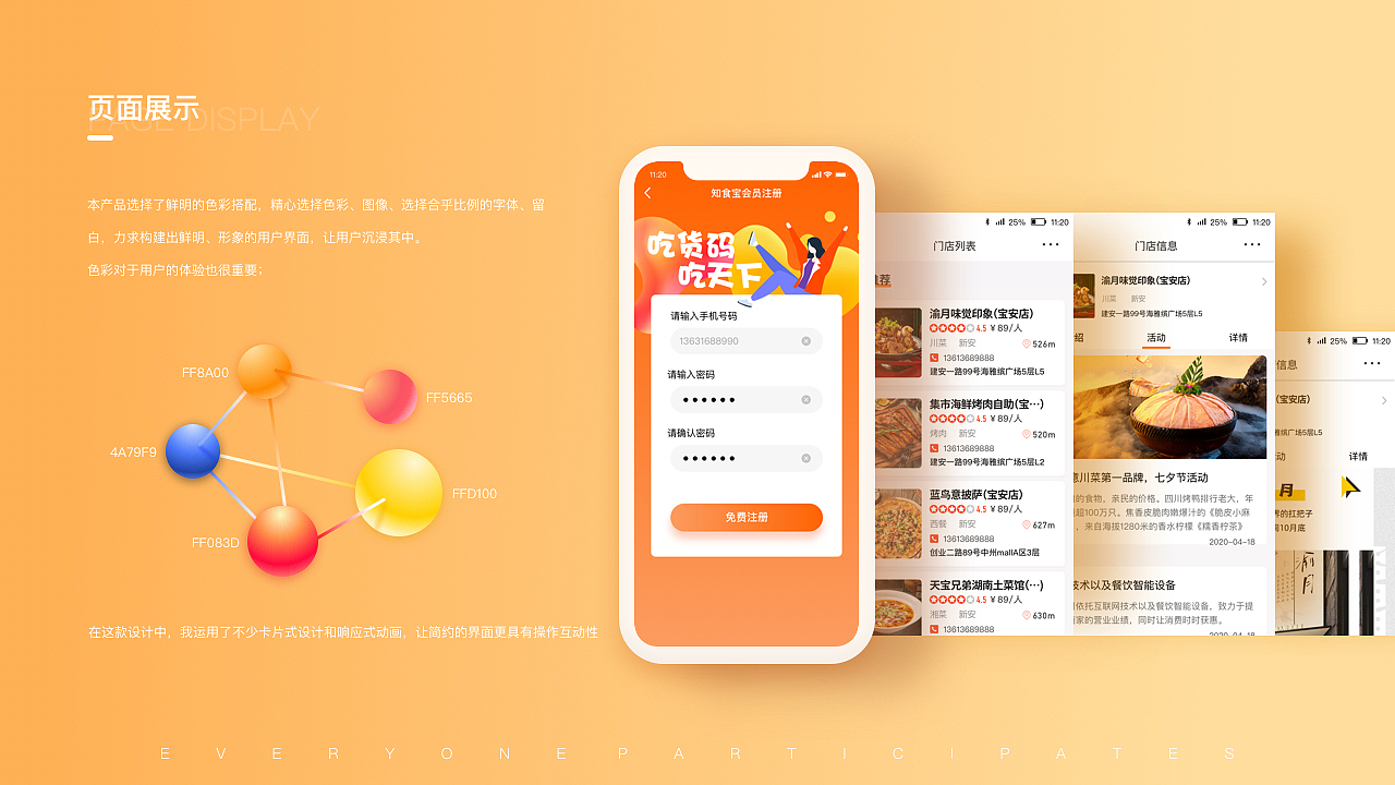 小乔的2021-作品集（图ZMjc3NTk4Njgw） - APP界面 - 站酷设计师MissJoy原创素材 - 站酷ZCOOL