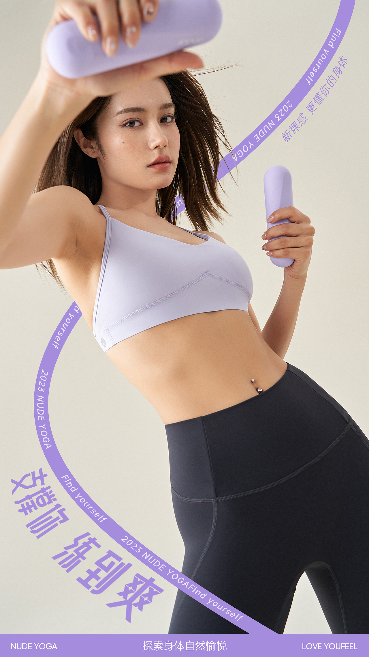专精瑜伽服视觉策划（图ZMzQwMjI2Njcy） - 人像摄影 - 站酷设计师KANYON视觉原创素材 - 站酷ZCOOL