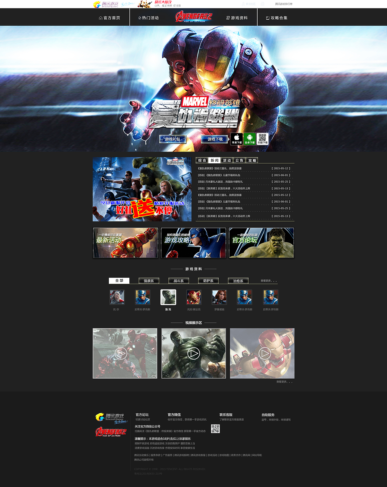 游戏网页（图ZMzY0OTgxMjA=） - 游戏/娱乐 - 站酷设计师我不是大匠原创素材 - 站酷ZCOOL