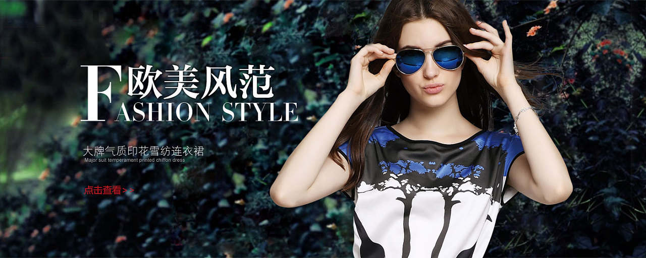 潮流服装banner