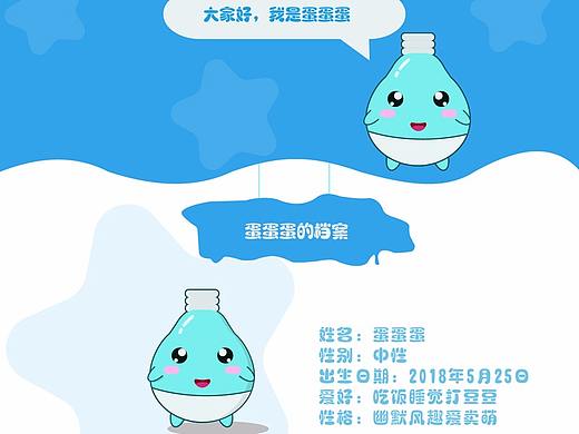 吉祥物
