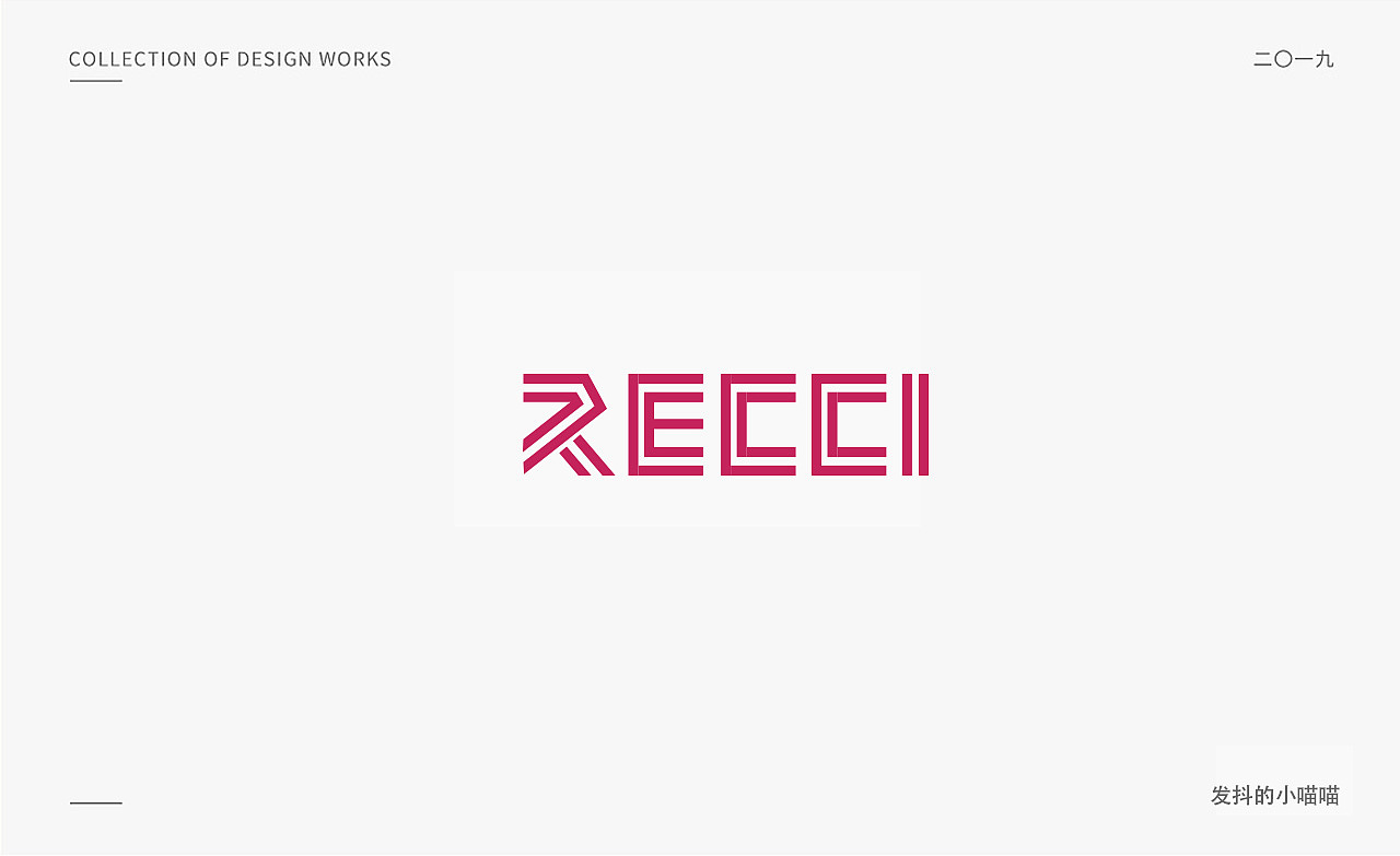 2019LOGO合集（图ZMTk0OTA1NTg4） - Logo - 站酷设计师丨发抖的小喵喵原创素材 - 站酷ZCOOL