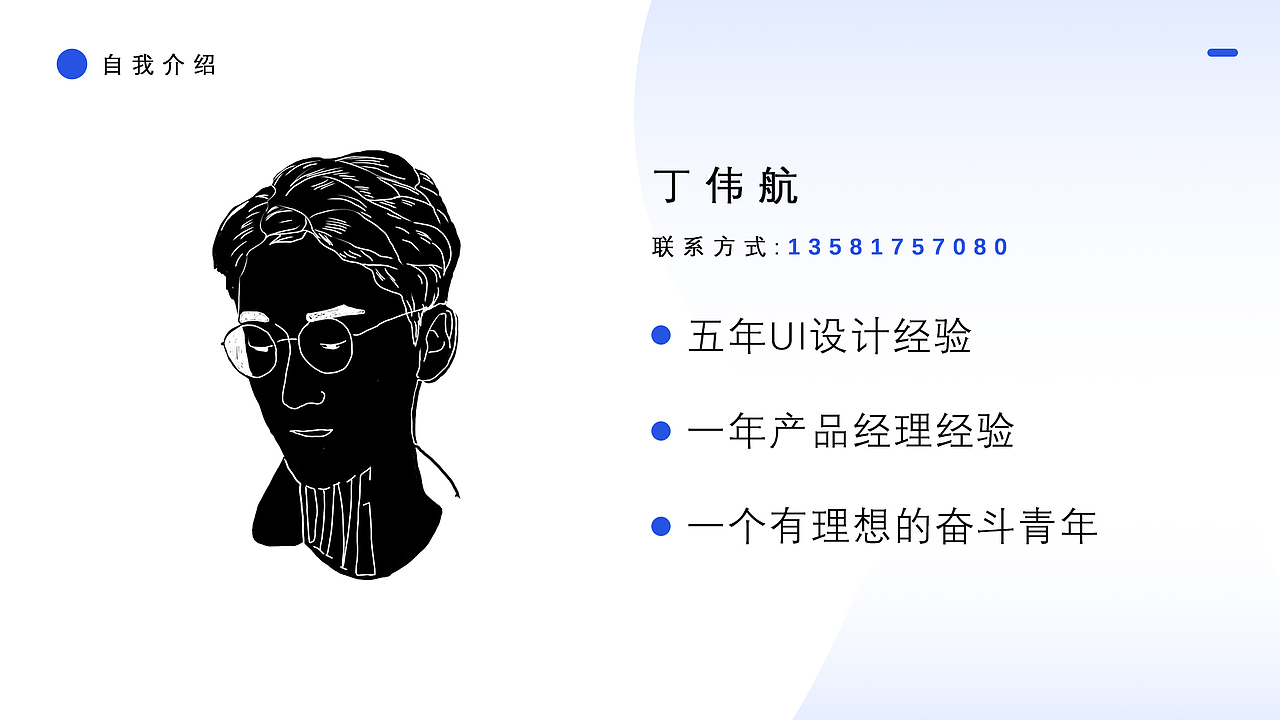 作品集（图ZMjYzNTQyMzQ4） - 交互/UE - 站酷设计师丁伟航原创素材 - 站酷ZCOOL