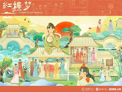 红楼悲喜