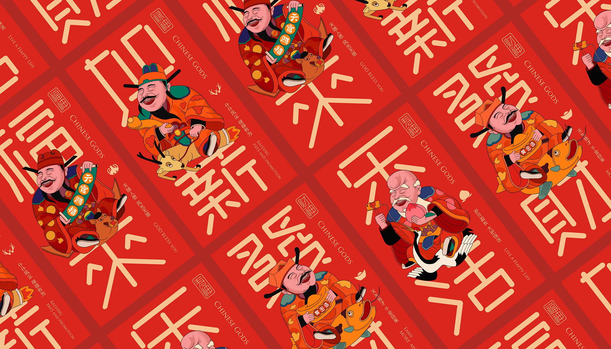 此山设计｜福禄寿财 神仙下凡主题红包（图ZMTA4NDQ2NTc2） - 品牌 - 站酷设计师此山品牌设计原创素材 - 站酷ZCOOL